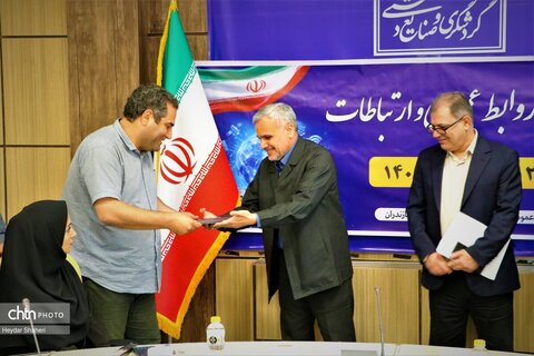 آیین تجلیل از روابط‌عمومی‌های برتر شهرستان‌های استان مازندران