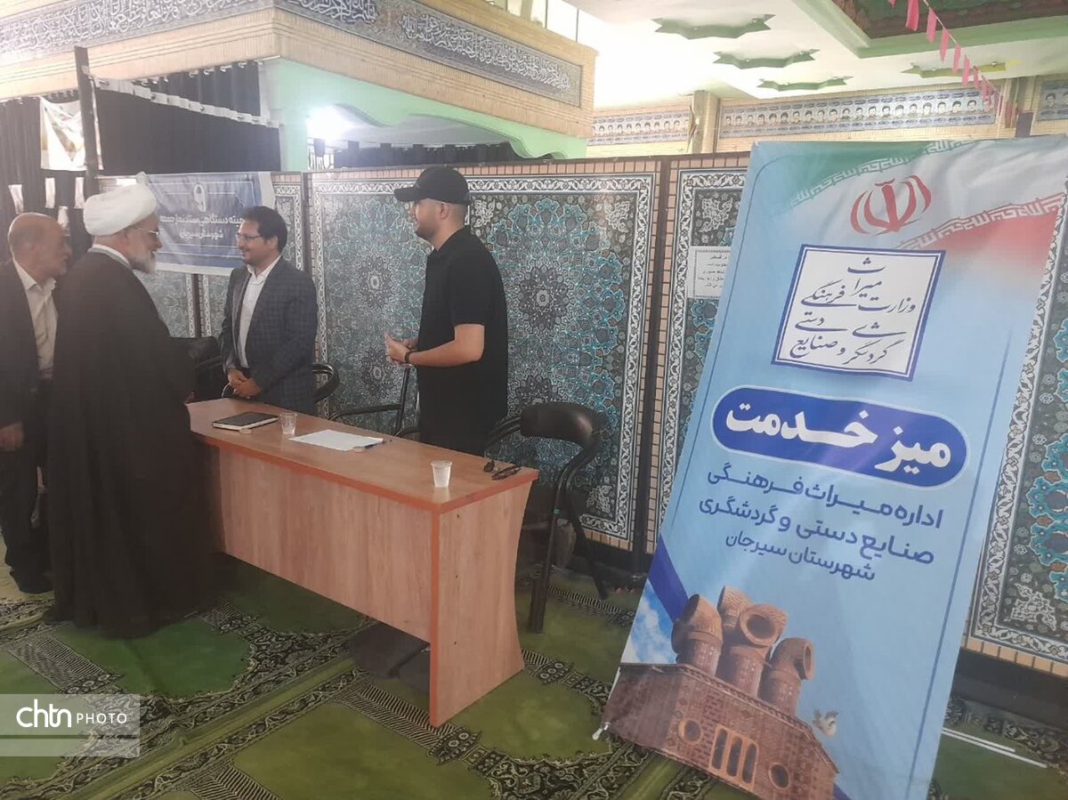 برپایی میز خدمت میراث‌فرهنگی در محل نماز جمعه سیرجان