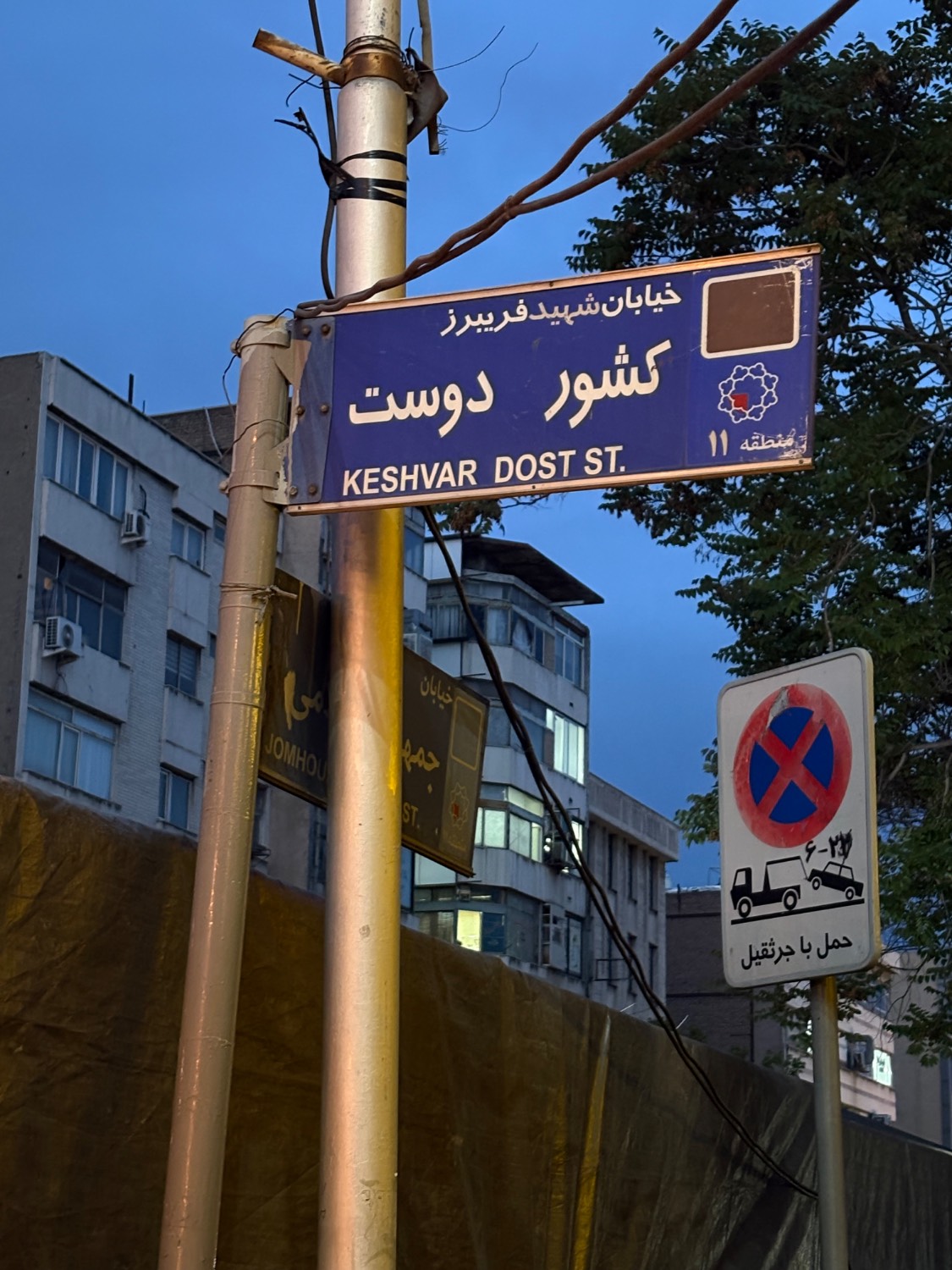 «بیت رهبری» برای همیشه در خاطرهها ثبت میشود/ «کشوردوست»، دیگر تنها یک خیابان نیست