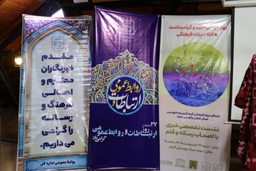 طنین حماسه هویت در طلیعه روز ارتباطات