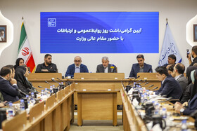 آیین گرامی‌داشت روز ارتباطات و روابط‌عمومی با حضور مقام عالی وزارت