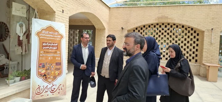بازدید کارگروه اشتغال خمین و نماینده بنیادعلوی از نمایشگاه صنایع‌دستی مشاغل خانگی در بیت تاریخی امام خمینی(ره)