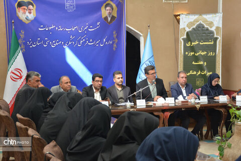 نشست خبری مدیر کل میراث فرهنگی، گردشگری و صنایع دستی استان با اصحاب رسانه یزد