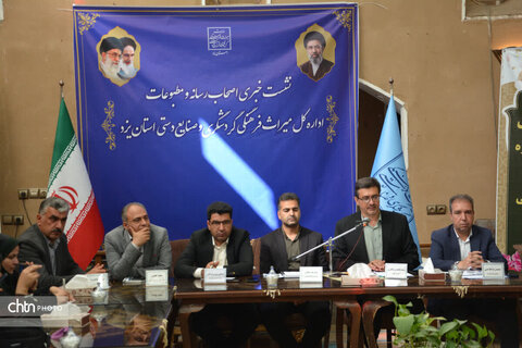 نشست خبری مدیر کل میراث فرهنگی، گردشگری و صنایع دستی استان با اصحاب رسانه یزد