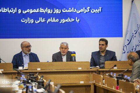آیین گرامی‌داشت روز ارتباطات و روابط‌عمومی با حضور مقام عالی وزارت