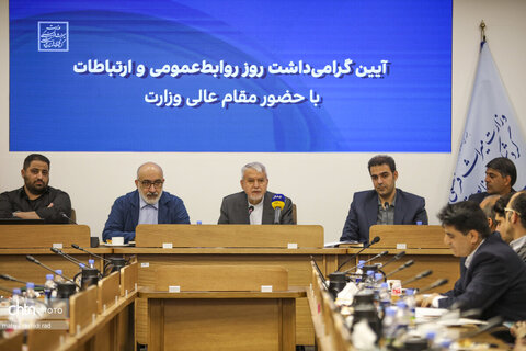 آیین گرامی‌داشت روز ارتباطات و روابط‌عمومی با حضور مقام عالی وزارت