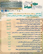 برنامه‌های روزانه هفته میراث‌فرهنگی و روز جهانی موزه‌ها در شوشتر اعلام شد