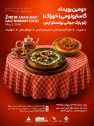 دومین رویداد گاسترونومی برگزار می‌شود/ از پاسداشت میراث ناملموس تا توسعه گردشگری غذا