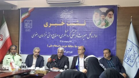 نشست خبری روز جهانی موزه ها وآغاز هفته میراث فرهنگی خراسان رضوی