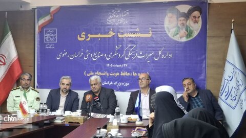 نشست خبری روز جهانی موزه ها وآغاز هفته میراث فرهنگی خراسان رضوی