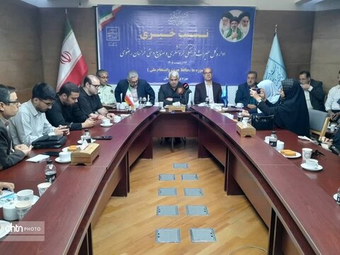نشست خبری روز جهانی موزه ها وآغاز هفته میراث فرهنگی خراسان رضوی
