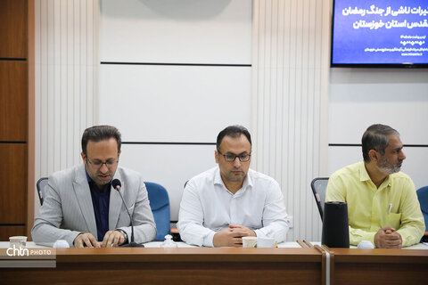 نشست بررسی تأثیرات ناشی از جنگ رمضان بر آثار دفاع مقدس استان خوزستان
