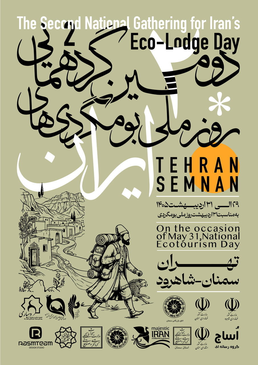 استان سمنان در آستانه میزبانی دومین جشن ملی بوم‌گردی کشور