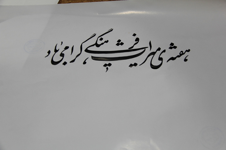 موکب