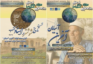شوشتر میزبان نشست بررسی تاریخ و سازه‌های آبی در اسناد مکتوب شد/ روایت تاریخ شوشتر در اسناد مکتوب؛ از رویدادنامه خوزستان تا تجلیل از احمد شربتی