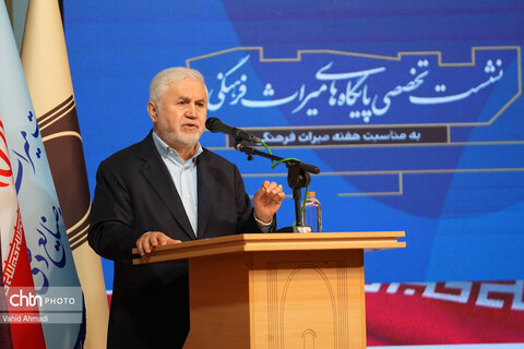 نشست تخصصی پایگاه‌های میراث‌فرهنگی