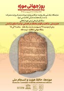 معرفی سنگ‌ نوشته تاریخی دوره ایلخانی به خط ارمنی قدیم (گرابار)؛ ویدئو: محمد مرادی شورچه