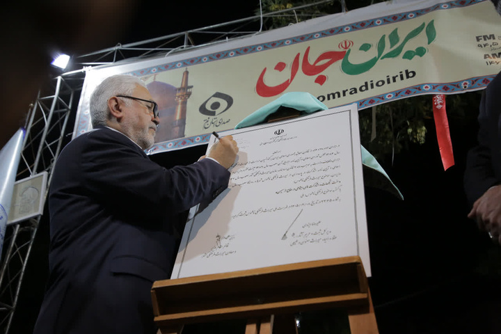 حضور قائم‌مقام وزیر و معاون میراث‌فرهنگی در موکب «جان من، ایران من»