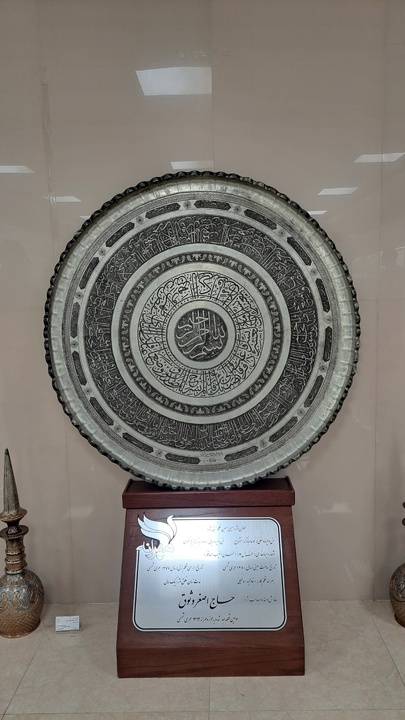 موزه مهرانه زنجان