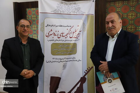 آیین تقدیر از گنجینه‌های زنده بشری استان زنجان در هفته میراث فرهنگی