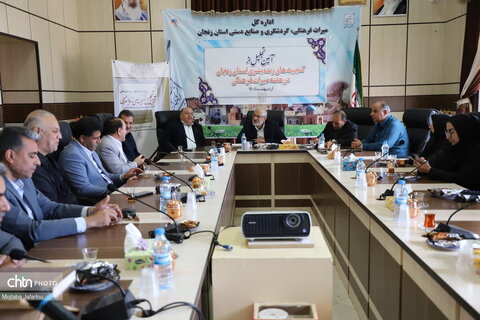 آیین تقدیر از گنجینه‌های زنده بشری استان زنجان در هفته میراث فرهنگی
