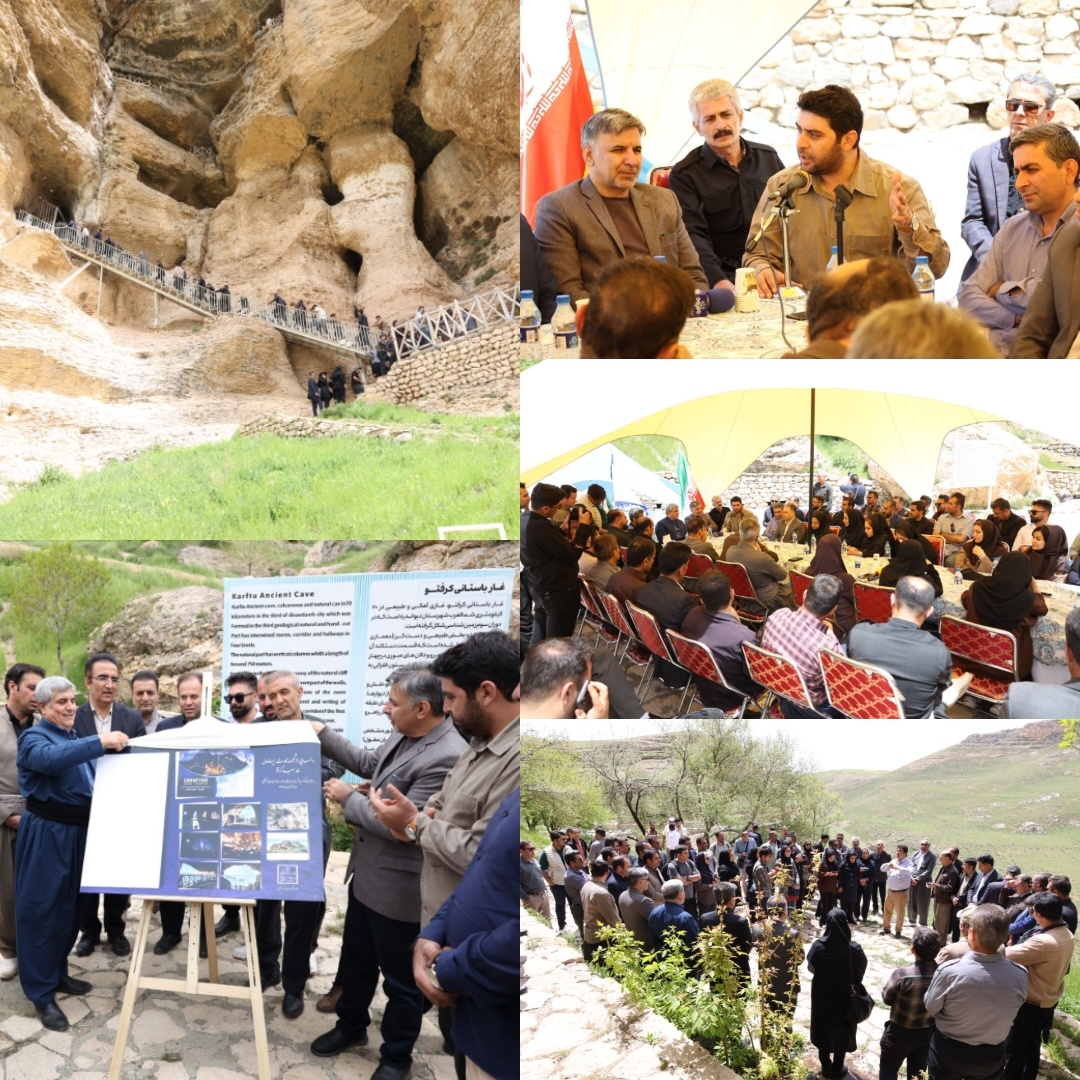 غار کرفتو، میراث ۷ هزارساله کردستان در مسیر ثبت جهانی یونسکو