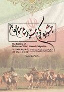 جشنواره کوچ عشایر مغان با حال و هوای وحدت ملی برگزار می‎‌شود