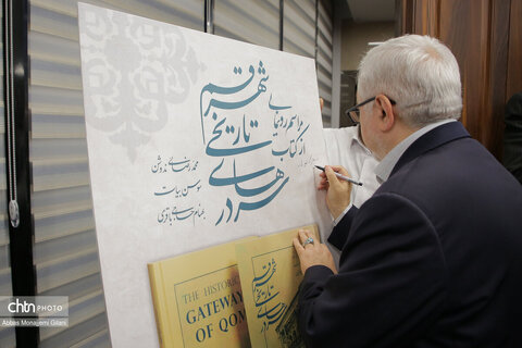 سفر قائم مقام وزیر میراث فرهنگی به قم