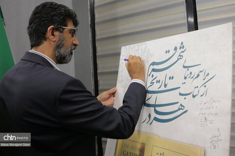 سفر قائم مقام وزیر میراث فرهنگی به قم
