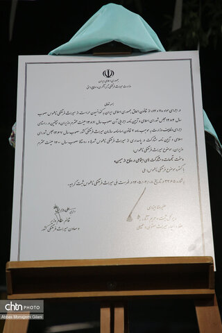 سفر قائم مقام وزیر میراث فرهنگی به قم
