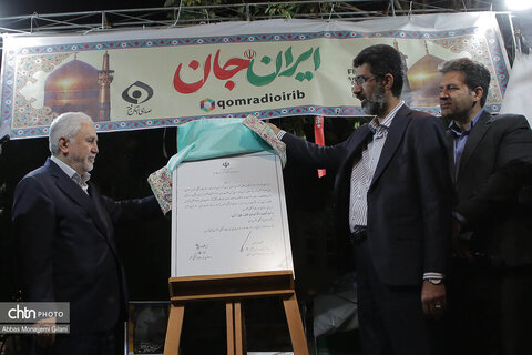 سفر قائم مقام وزیر میراث فرهنگی به قم