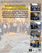 برگزاری گشت عصرانه «از دژ تا شادروان» در شوشتر
