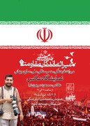 نخستین نمایشگاه ملی «میراث ماندگار و مقاومت» جنگ رمضان در تبریز افتتاح می‌شود/ روایت مسعود سپهری‌نیا از ۸۰ روز مقاومت ملت بزرگ ایران در تبریز