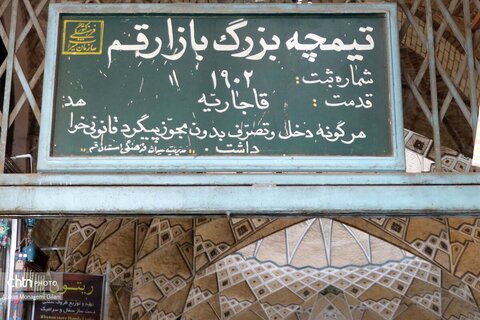 روز دوم سفر قائم مقام وزیر میراث فرهنگی