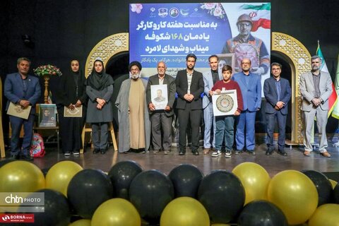 یادمان شهدای میناب