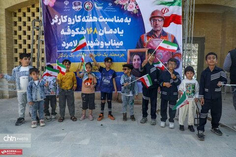 یادمان شهدای میناب