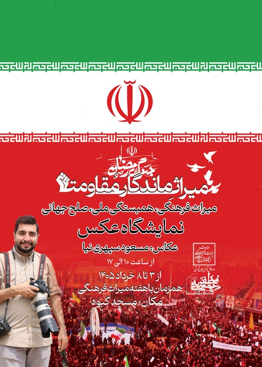 نخستین نمایشگاه ملی «میراث ماندگار و مقاومت» جنگ رمضان در تبریز افتتاح می‌شود/ روایت مسعود سپهری‌نیا از ۸۰ روز مقاومت ملت بزرگ ایران در تبریز