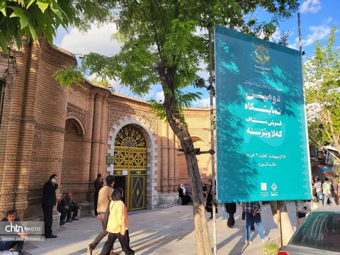 دومین نمایشگاه فرش دستباف «گه‌لاویژ سنه» همزمان با هفته میراث‌فرهنگی در سنندج برپا شد