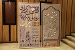 بوم شاه