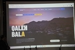 بوم شاه