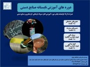 آغاز ثبت‌نام دوره‌های تخصصی صنایع‌دستی تابستانه در بافق