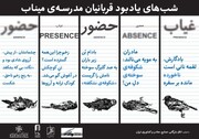 مراسم یادبود شهدای مدرسه‌ میناب در محوطه باز خانه هنرمندان برگزار می‌شود