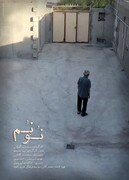 «نُوْنُم» جلوی دوربین رفت