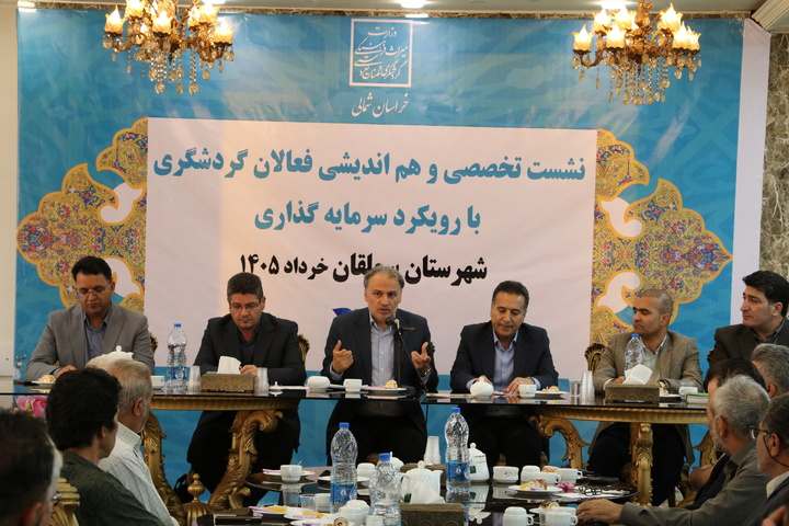 برگزاری نخستین نشست تخصصی فعالان گردشگری سملقان با رویکرد سرمایه‌گذاری