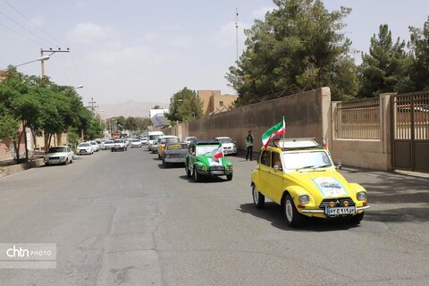 رژه خودرویی