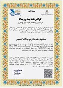 درخشش جشنواره فرهنگی نوروزگاه گیسوم در تقویم گردشگری ایران/ ثبت رسمی یک رویداد ماندگار در فهرست رویدادهای گردشگری کشور
