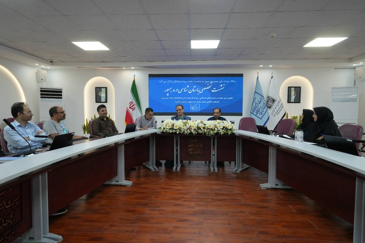 نشست تخصصی باستان‌شناسی در موزه جنوب‌شرق برگزار شد
