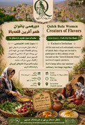 فراخوان حضور در دورهمی طعم‌آفرینان قلعه‌بالا