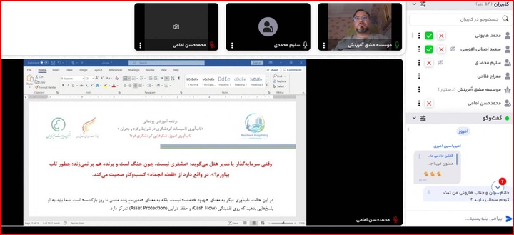 برگزاری دوره تخصصی مدیریت بحران و افزایش تاب‌آوری در صنعت گردشگری هرمزگان