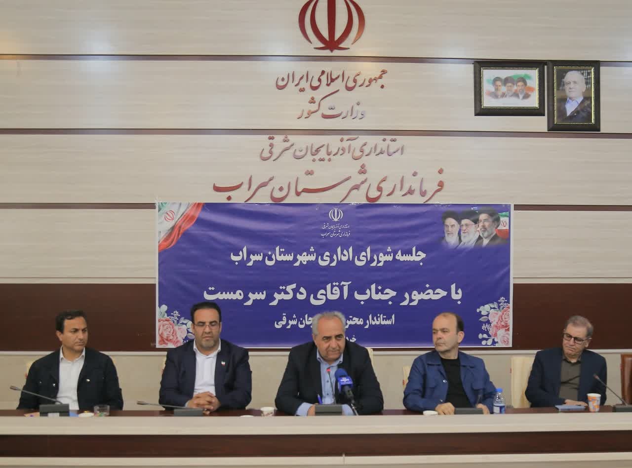 برنامه دولت در سراب، توسعه گردشگری و تکمیل زنجیره فرآورده‌های لبنی است/ دعوت از سرمایه‌گذاران بخش خصوصی برای سرمایه‌گذاری در شهرستان‌ها